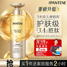 PANTENE 潘婷 胜肽泡弹洗发水530g 弹韧嘭嘭蛋白滋养洗发露洗发膏39元