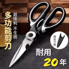 加厚家用不锈钢厨房剪刀强力多功能剪杀鸡鱼骨烧烤肉专用食物 1把【颜色款式随机发货】多功能剪刀-加厚款3.2元 (月销1000+)