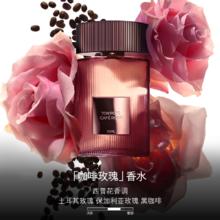 TOM FORD 汤姆·福特 啡萦珍瑰中性浓香水 EDP 30ml360元
