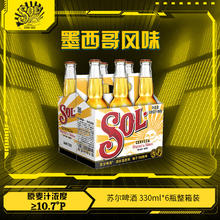 Heineken 喜力 苏尔 墨西哥风味啤酒 330ml*6瓶 整箱装25.9元