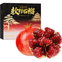 三萌果蔬 突尼斯软籽石榴礼盒 5斤 精选装【单果200g+】净4.5斤12.9元（需领券）