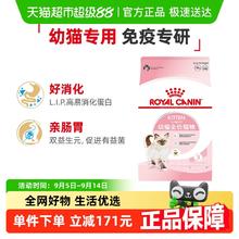 ROYAL CANIN 皇家 K36幼猫猫咪干粮10kg346.85元