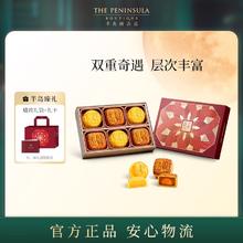 The Peninsula Hotel 半岛酒店集团 ThePeninsula半岛奶黄月饼礼盒6枚装券后159元