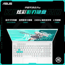 京东PLUS、国家补贴：华硕 ASUS 天选6 Pro 酷睿版 2025游戏本 补贴20% 高性 i7-14650HX RTX5060 2.5K 青 16G+1T 官方标配券后6829元
