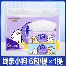 Vinda 维达 超韧系列 抽纸9.89元