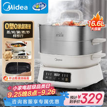 限移动端、京东百亿补贴：美的 多功能可拆洗电蒸锅 炖蒸煮涮炒煎一体 不锈钢 三层大容量 分体式猛火电锅ZGC282802208.41元
