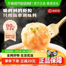 88VIP会员：HI 海底捞 海底捞 大颗粒虾滑 100g*8包63.14元