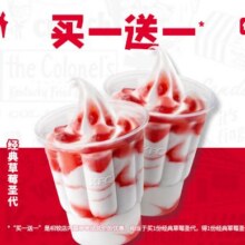美团到店 肯德基 【买1送1】1份经典草莓圣代折5.75元/份，原价23元现仅11.5元