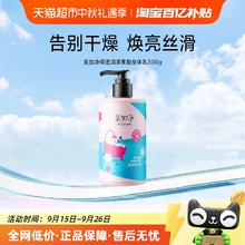 maxam 美加净 保湿润泽果酸身体乳 300ml27.9元
