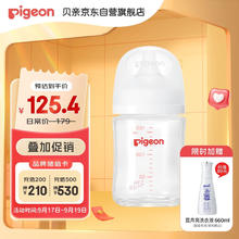 京东PLUS：Pigeon 贝亲 宽口径AA186 玻璃奶瓶 160ml S 1月+63.33元