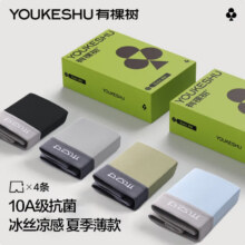 有棵树10A抗菌冰丝内裤 4条