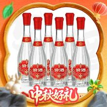 汾酒 玻汾 献礼版 53度 清香型白酒 500mL*6瓶券后574.6元