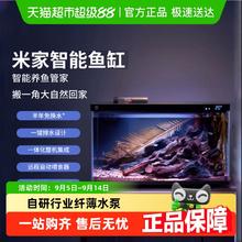 米家 MIJIA 小米米家智能鱼缸客厅小型造景生态家用背景超白玻璃桌面循环新款76元