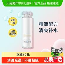 freeplus 芙丽芳丝 保湿修护化妆水