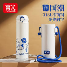 富光 儿童保温杯 500ml 棠棣同馨券后49元