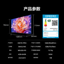海信 Hisense 55E7N-PRO 液晶电视 55英寸 4K券后2748元