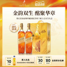 JOHNNIE WALKER 尊尼获加 金牌 威士忌 珍藏双支礼盒 700ml*2瓶359元