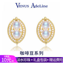 VENUS ADELINE 椭圆几何耳饰89元