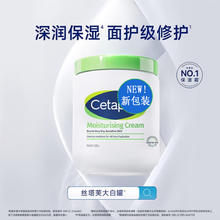 CETAPHIL GENTLE NATURALS大白罐保湿霜【无烟酰胺版】丝塔芙大白罐550g券后53元