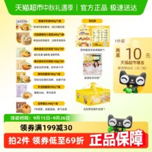 需凑单：小黄象 一周早餐包1445g*1件55.71元（返卡后）