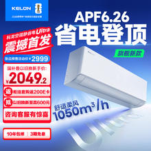 国家补贴：科龙 空调 海信 KFR-35GW/QS1Ultra-X1 大1.5匹 一级能效 静省电Ultra券后2049元
