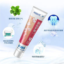 冷酸灵 抗敏感牙膏 清火护敏固齿600g13.3元