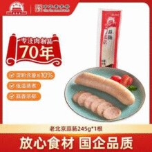 大红门 老北京蒜肠 245g￥9.75