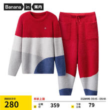 Bananain 蕉内 男士情侣家居服套装 555H 一套179.5元