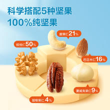 良品铺子 罐装每日纯坚果500g腰果核桃夏威夷干果量贩果仁休闲零食29.9元