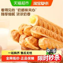 三只松鼠 手撕面包棒奶酪味480gX1箱零食早餐蛋糕点心吐司5.79元