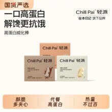 谷本日记 轻派蛋白棒威化饼干 可可&草莓&豆乳 3盒15支*1件17.44元