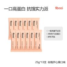 fiboo 爆料超模代餐奶昔粉膳食纤维高蛋白饱腹早中晚餐营养轻食品券后18.9元