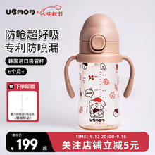 UBMOM 吸管杯宝宝直饮奶瓶1岁2一3岁以上小月龄学饮杯儿童喝奶水杯 全弹盖吸管杯-栗子栗子 280ml券后85元