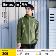 限移动端、京东百亿补贴：Bananain 蕉内 501++男士梭织外套秋冬款保暖锁温防风防水夹克券后249元