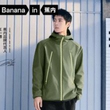 Bananain 蕉内 王一博同款 5系热皮 男士防泼水防风保暖运动夹克外套￥179.00 6.4折