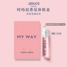 京东PLUS：EMPORIO ARMANI 阿玛尼 MYWAY自我无界香水 1.2ml 馥郁版7.9元