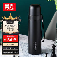 富光 不锈钢便携保温杯 500ml36.9元