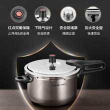 苏泊尔 高压锅燃气304不锈钢压力锅家用防爆 22cm 5.2L199元