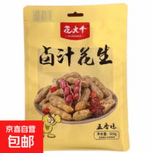带壳卤汁水五香味水煮花生 500g*2袋3.9元（需领券）