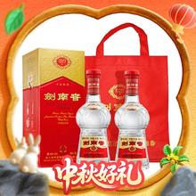 剑南春 水晶剑 38%vol 浓香型白酒 500ml*2瓶703元