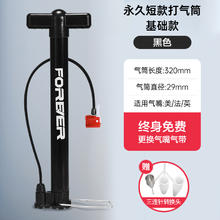 永久 便携式打气筒 黑色 基础款