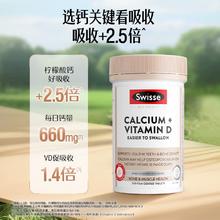 Swisse 斯维诗 维生素D柠檬酸钙片 mini片 300粒*2瓶￥130.71