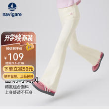 navigare 纳维凯尔 破价！女童秋季喇叭裤 高弹亲肤
