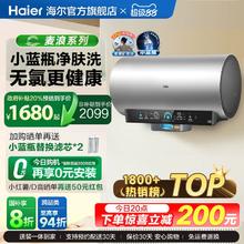 一级能效节能小蓝瓶！海尔 Haier 麦浪电热水器DR7 60升￥1673.67