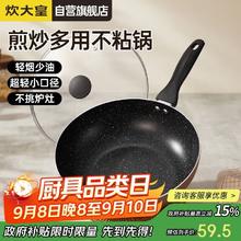 炊大皇 极皇系列 超轻易洁平底多用锅 28cm 带盖子56.52元
