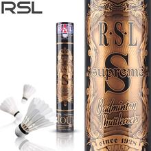 亚狮龙 经典系列 RSL 羽毛球 2号球 2桶193元
