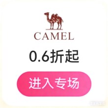 促销活动：唯品会 骆驼Camel秋季新风尚专场0.6折起，1000+新货限时抢