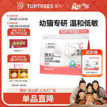 Toptrees 领先 全价低温烘焙幼猫粮新西兰羊奶益生菌猫粮宠物鲜鸡肉无谷粮1kg59.1元