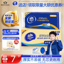 Vinda 维达 无芯卷纸 超韧4层100克*40卷 加厚升级 卫生纸厕纸卷筒纸纸巾整箱56.86元