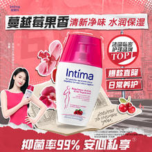 Intima 茵缇玛女性私密处洗液 0添加 蔓越莓精华200ml59.9元
